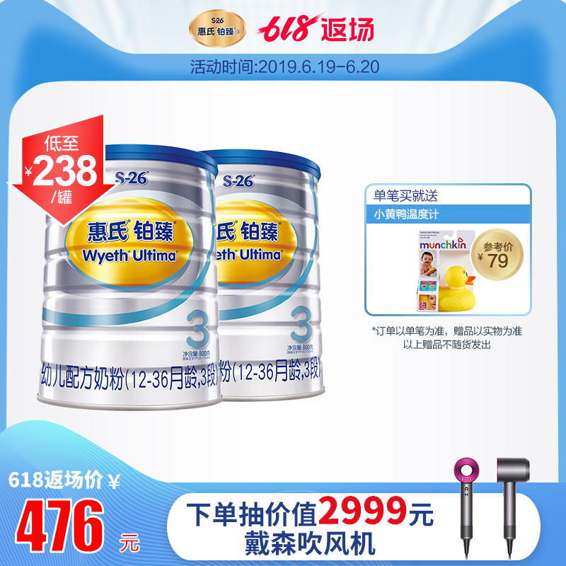 惠氏S-26铂臻3段幼儿配方奶粉瑞士进口800g*2|msdalam kategori susu tepung/makanan tambahan/makanan/makanan ringan, susu tepung bayi - dari Buy2taobao.com untuk memberikan perkhidmatan ejen Taobao profesional membeli