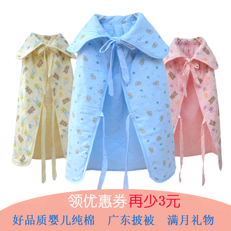 pure cotton baby Spring and summer Thin section baby Cape go out cloak shelter from the wind Guangdong full moon Gifts Four seasons 8149in the Children/Baby/Family fitted , Cloak/Cloak category - from Buy2taobao.com to provide professional Taobao agent buy service