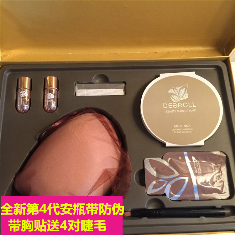 影楼拍照新娘艺术照专用安瓶定妆液精华带胸贴孕妇可用送4对睫毛在类目 美容护肤/美体/精油, 面部精华中 - 来自Buy2taobao.com提供专业的淘宝代购服务