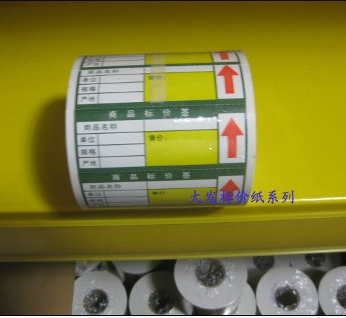 标签纸通用型标价纸 商标纸 标签打印纸 标价纸 纸绿色|ruв категории офисное оборудование/расходные материалы/соответствующие услуги, офисной бумаги, товарный знак бумага/этикетки бумага - от Buy2taobao.com для оказания профессиональной услуги покупки агента Taobao