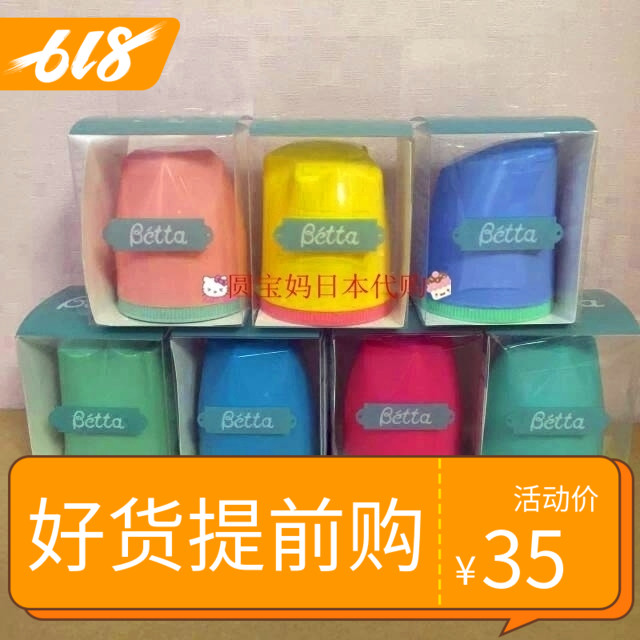Japan Stocks betta Beta Original currency Bottle cap Nipple cover Feeding bottle parts Replace lidin the Diapers/Care/Feeding/Push lathe , Feeding bottle/Bottles related , Bottle storage box/Bottle box category - from Buy2taobao.com to provide professional Taobao agent buy service
