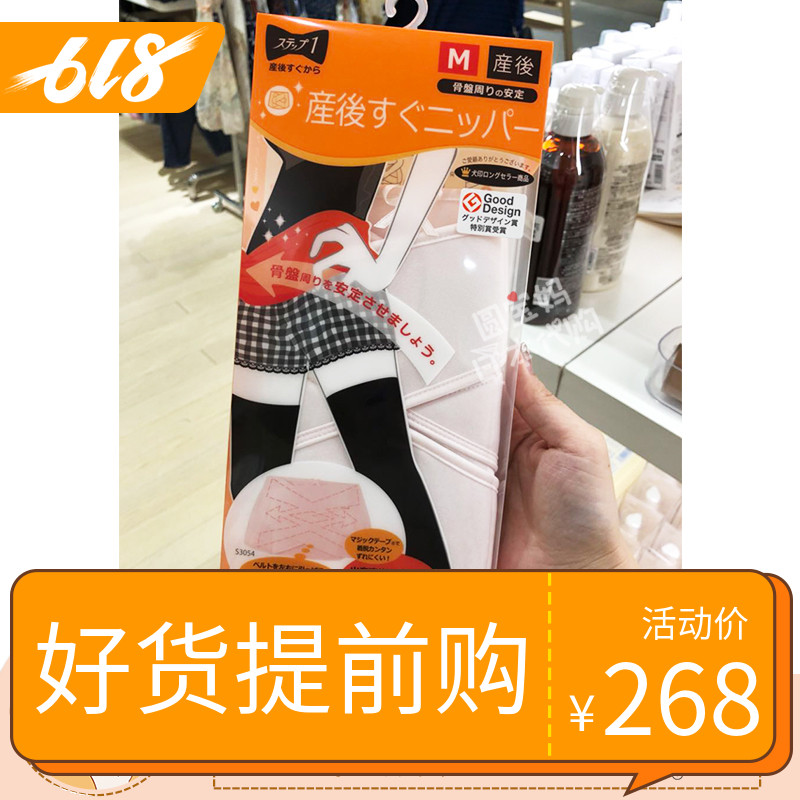 日本采购犬印产后一段收腹带束腹用品收腹带产妇束缚套装产后透气|ruв категории Всё для беременных и кормящих, обязательный пояс/материнской похудения пластиковый корпус одежды/таз исправления пояс, корсет пояс - от Buy2taobao.com для оказания профессиональной услуги покупки агента Taobao
