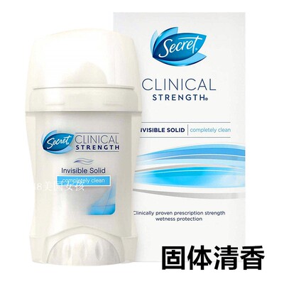 现货 美国Secret 专业级止*汗强力除体味香体膏清香味45g 可选CQ