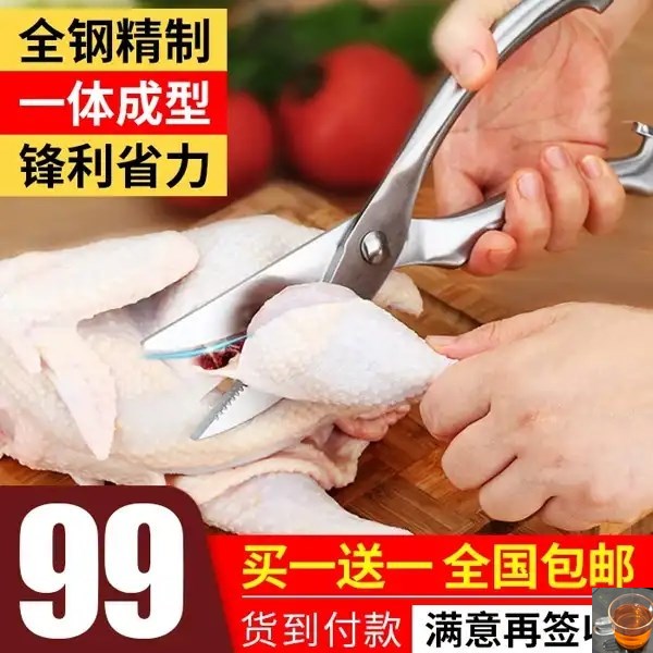 百佳瑞鼠奎特专卖李绅专剪硬骨头德国精钢半自动鸡骨剪厨房剪刀|ruв категории начало ежедневно, бытовой аппаратные средства, ножницы/парикмахерские ножницы/садовые ножницы, Кухонные ножницы - от Buy2taobao.com для оказания профессиональной услуги покупки агента Taobao
