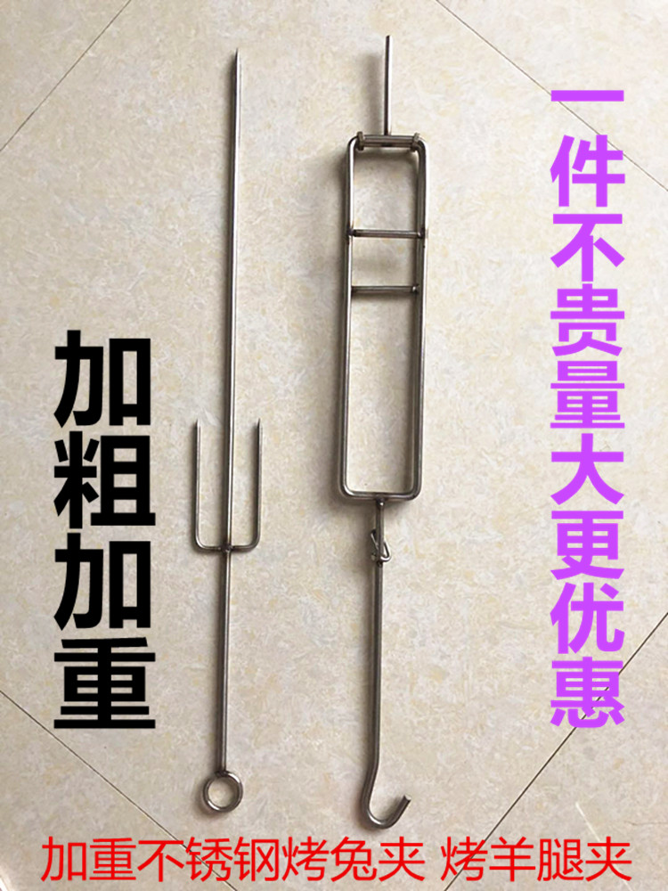 不锈钢加粗加重烤兔夹 不锈钢烤兔夹 旋转烤炉专用烤夹 烧烤夹在类目 厨房/烹饪用具, 烧烤/烘焙用具, 烧烤架炉/烧烤DIY用具, 烧烤夹/叉/铲/针中 - 来自Buy2taobao.com提供专业的淘宝代购服务