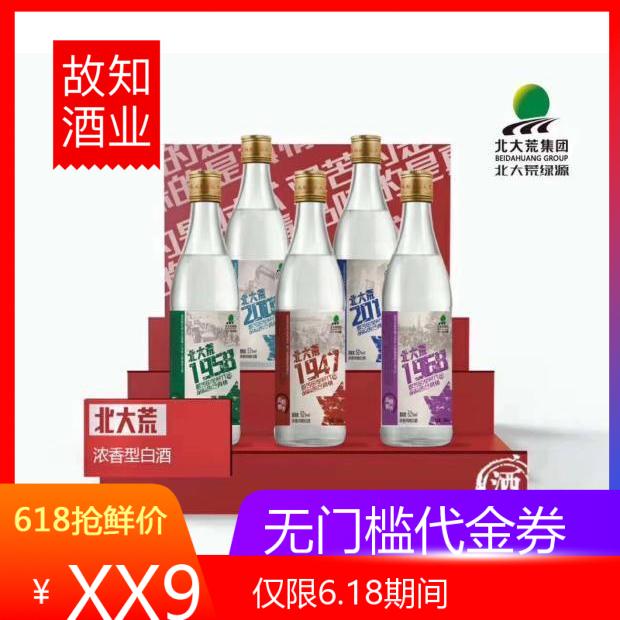 北大荒1947純糧釀造酒東北特産42度口感柔和不口幹不上頭良心裸瓶在類目 酒類, 其他酒類中 - 來自Buy2taobao.com提供專業的淘寶代購服務