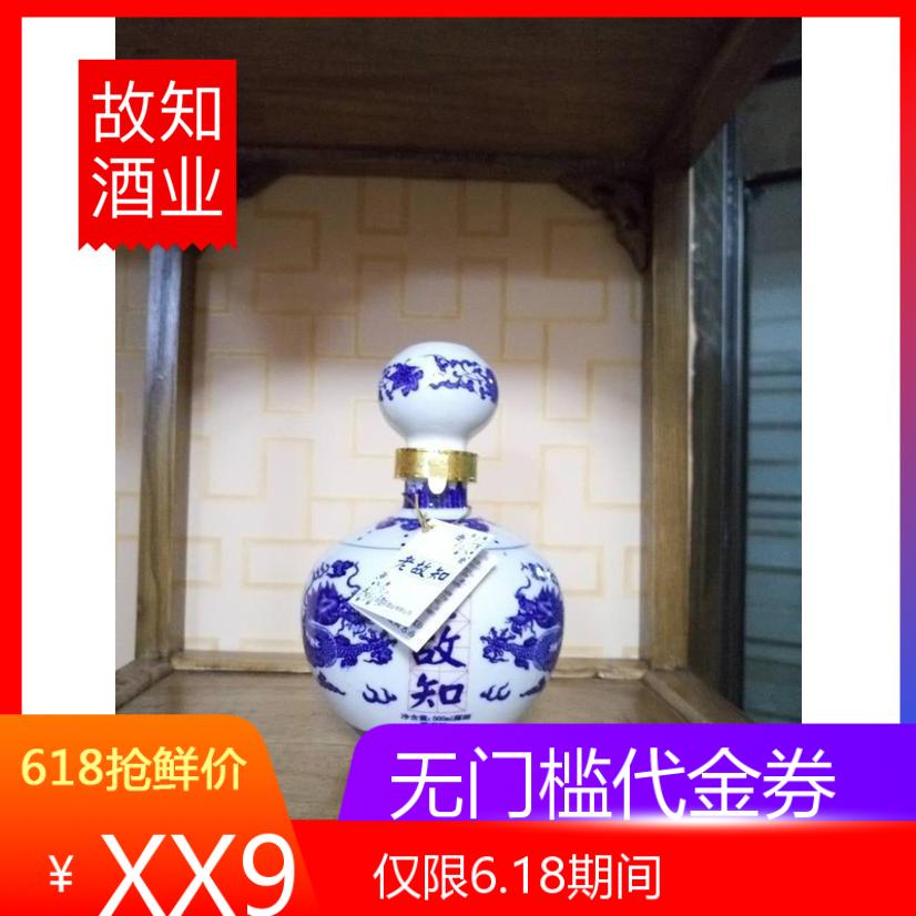 老故知青花瓷露酒一斤一两四东北特产质感礼品酒裸瓶经典高度酒头在类目 酒类, 其他酒类中 - 来自Buy2taobao.com提供专业的淘宝代购服务