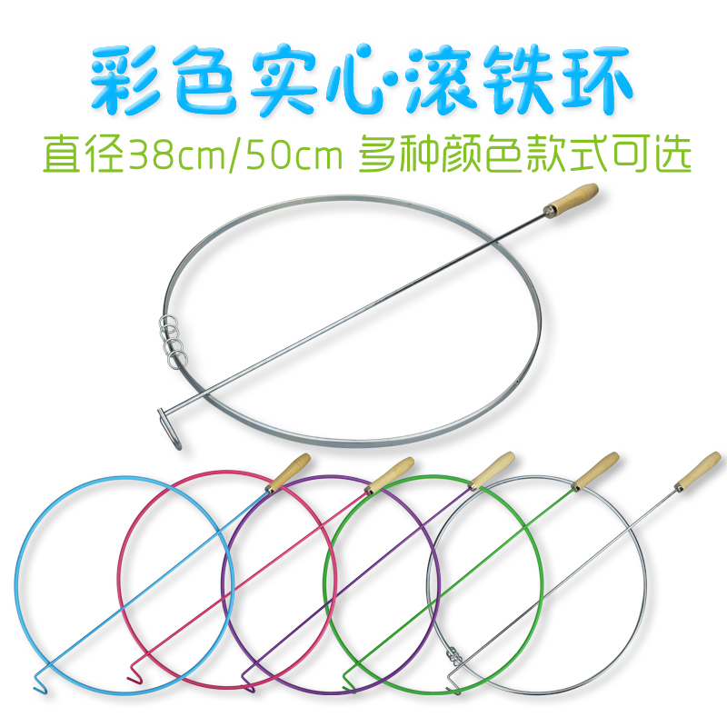 kindergarten Roll hoop 38cm50 centimeter pupil Roll hoops Parenting children Reminiscence Toys Hoopin the Sports/Yoga/Fitness/Fans supplies , Shuttlecock/Diabolo/Folk movement , More folk sporting goods category - from Buy2taobao.com to provide professional Taobao agent buy service