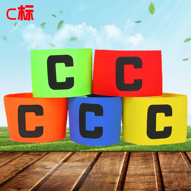 足球队长袖标儿童成人C字标臂章比赛训练袖章C标高弹力魔术贴正品|ruв категории движение/йога/фитнес/фанаты товаров, футбол, подготовки вспомогательного оборудования, повязки - от Buy2taobao.com для оказания профессиональной услуги покупки агента Taobao