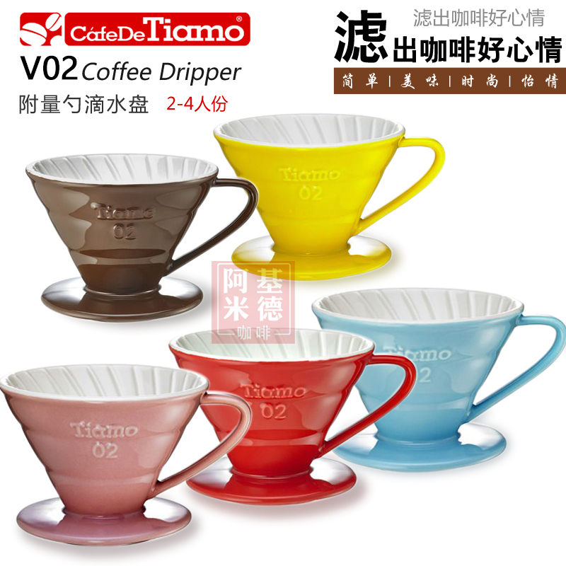 New products Tiamo V02 ceramics Double color coffee Filter bowl Drip filter cup Drip tray Measuring spoons 2-4 Cupin the Tableware , Coffee , Coffee pot category - from Buy2taobao.com to provide professional Taobao agent buy service