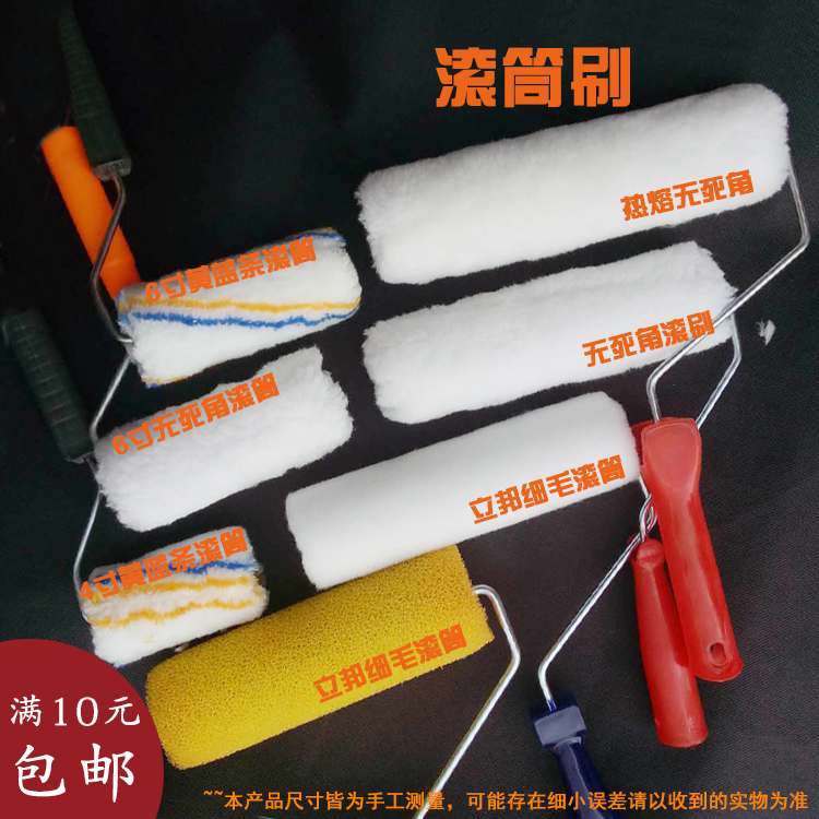 Manufactor Quality 9 Dead space paint Roller brush 4-9 Latex paint coating Brush tool Little fingerin the Hardware/Tool , Hand Tools , Brushing tools , Roller brush category - from Buy2taobao.com to provide professional Taobao agent buy service