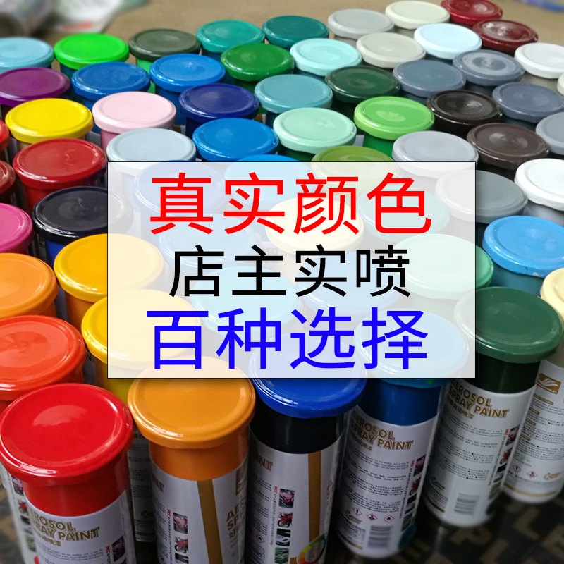 好顺自动手摇喷漆汽车卡钳钣金摩托车金属家具黑白荧光涂鸦油漆罐在类目 基础建材, 配件专区, 其它中 - 来自Buy2taobao.com提供专业的淘宝代购服务