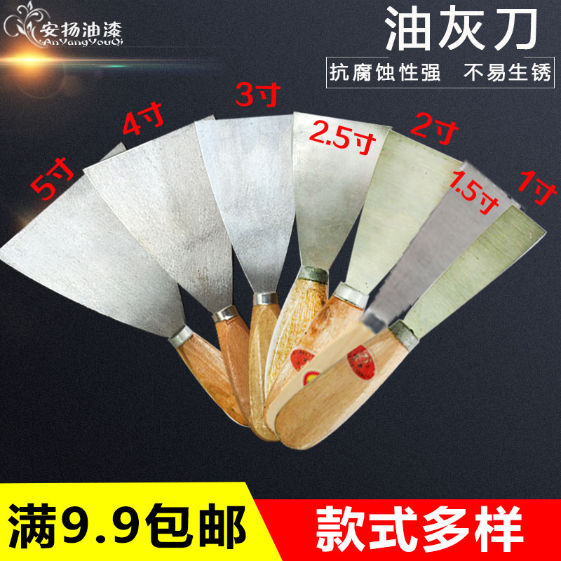 包邮油灰刀铲刀加厚 腻子刀抹批刀小刮泥板油漆工木把填缝小铲刀在类目 五金/工具, 手动工具, 刀, 油灰刀中 - 来自Buy2taobao.com提供专业的淘宝代购服务