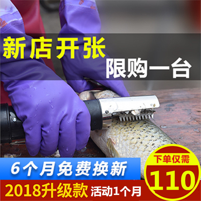 耐用刮鱼鳞器电动刮鱼鳞机商用打去刷神器刨刮鳞器杀鱼工具全自动|ruв категории кухня/посуда, посуда, инструмент, весы глиссирование - от Buy2taobao.com для оказания профессиональной услуги покупки агента Taobao