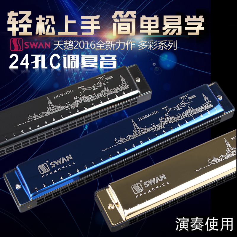 【流光系列】天鹅初学24孔口琴自学成人复音初学学生用送音阶图在类目 乐器/吉他/钢琴/配件, 西洋乐器, 西洋吹奏乐器, 口琴中 - 来自Buy2taobao.com提供专业的淘宝代购服务