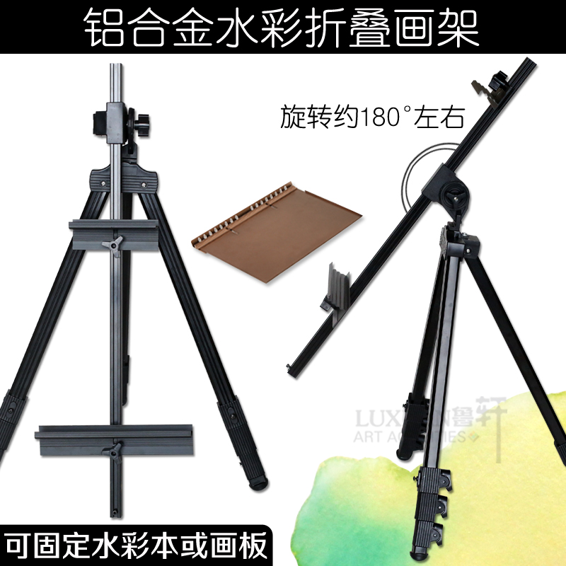 鋁合金折疊畫架可伸縮可調節角度便攜式水彩托盤三角平躺防滑畫架在類目 電子詞典/電紙書/文化用品, 畫具/畫材/書法用品, 畫板/畫架中 - 來自Buy2taobao.com提供專業的淘寶代購服務