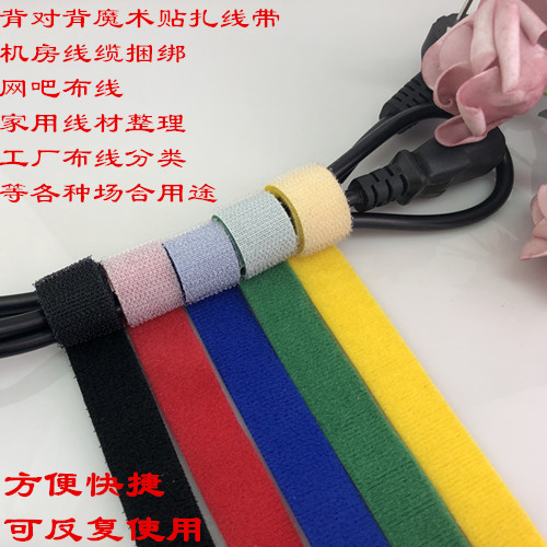 背对背魔术贴扎线带机房绑线带电线网线数据线捆绑20mm 2CM公分宽在类目 居家布艺, 缝纫DIY材料、工具及成品, 缝纫DIY配件/辅料/配饰, 魔术贴/粘扣带中 - 来自Buy2taobao.com提供专业的淘宝代购服务