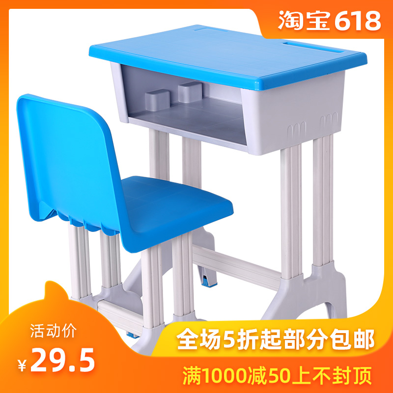 区域包邮中小学生单人塑钢升降课桌椅辅导班培训校园家用幼儿凳子|msdalam kategori Perniagaan/perabot pejabat, Mengajar kampus Furniture, Meja dan kerusi - dari Buy2taobao.com untuk memberikan perkhidmatan ejen Taobao profesional membeli