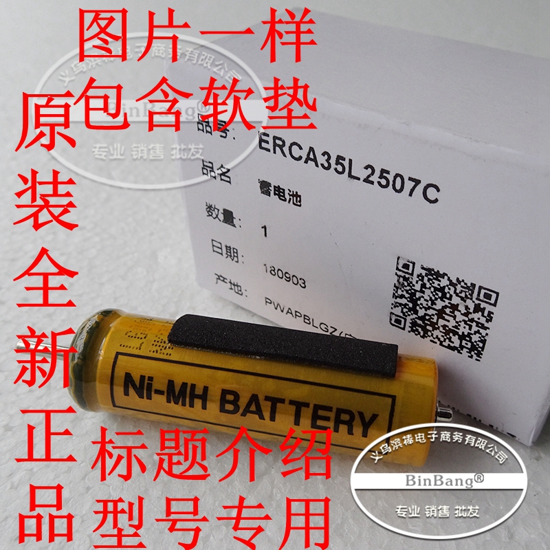 正品松下理发器充电电池 适用 ER-CA35 ER-CA65 ER-CA70 ER-GQ25|ruв категории личный уход/Здравоохранение/массажное оборудование, различные аксессуары, парикмахерских инструментов, принадлежностей, парикмахерская, оборудование - от Buy2taobao.com для оказания профессиональной услуги покупки агента Taobao
