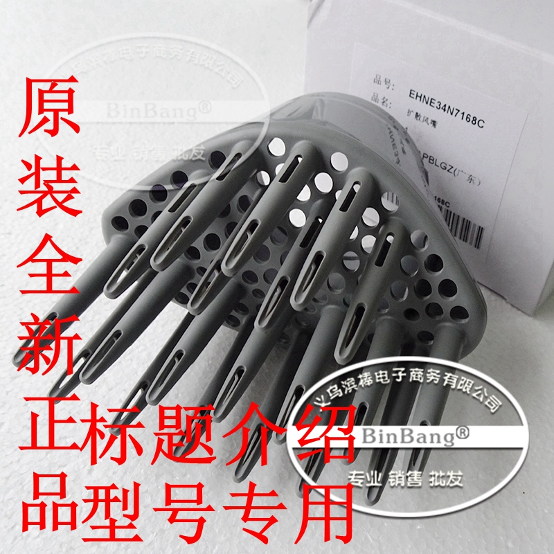 松下电吹风散风嘴 EH-NE34/-NE33/-NE35/-ND41/-ND42/-NE24/-NE25|msdalam kategori Penjagaan diri/kesihatan/peralatan urut, Semua jenis aksesori, aksesori alat dandanan rambut, Bahagian pengering rambut - dari Buy2taobao.com untuk memberikan perkhidmatan ejen Taobao profesional membeli