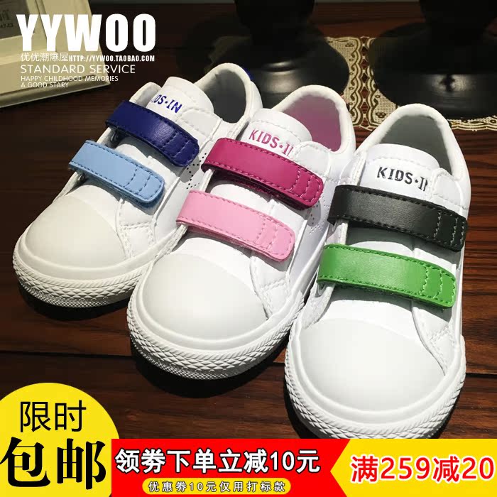 kids.ing个性儿童小白鞋春秋新款男童撞色魔术贴球鞋女童低帮板鞋在类目 童鞋/婴儿鞋/亲子鞋, 皮鞋中 - 来自Buy2taobao.com提供专业的淘宝代购服务