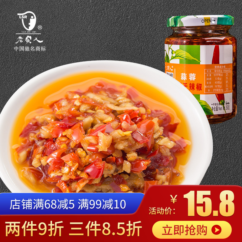 Honest people Garlic Overturned chili patse Bibimbap sauce Dumpling sauce Noodles sauce spicy Farm Sauce 260g*1 Bottlein the Agri rice/Dried foods/Condiment , Condiment/Jam/Salad , Sauce , Hot pepper sauce category - from Buy2taobao.com to provide professional Taobao agent buy service