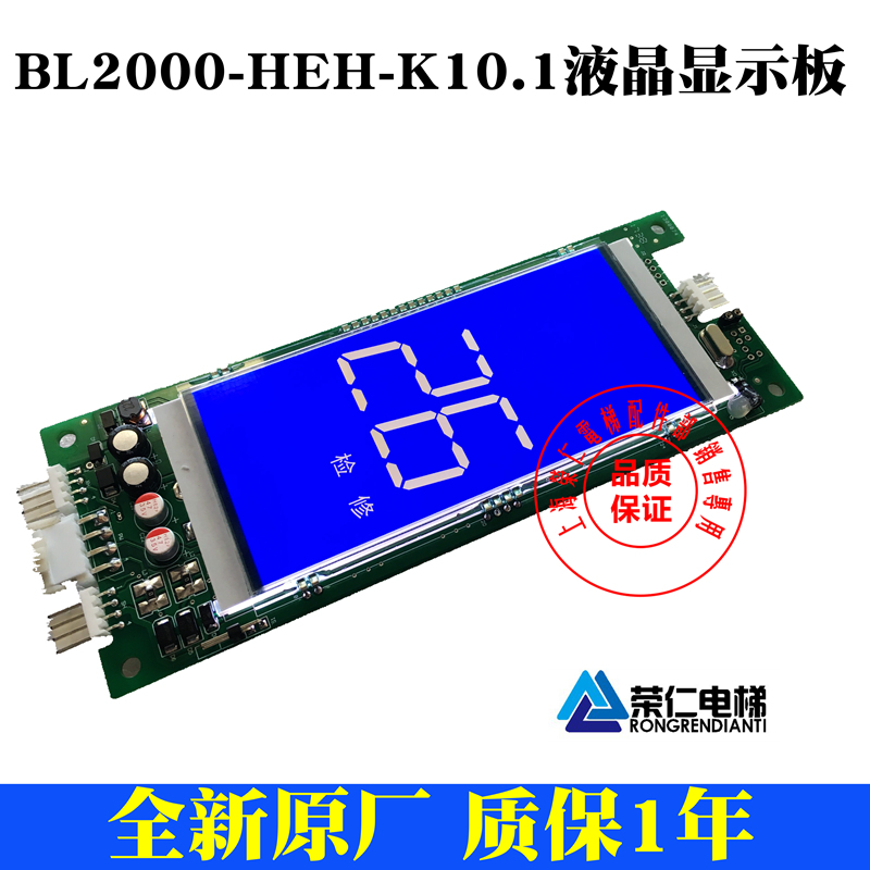 沈阳蓝光电梯液晶显示 BL2000-HEH-K9.1 K10.1 k1.3 k1.4 分协议在类目 3C数码配件, 电子元器件市场, 电子元件, 其它元器件中 - 来自Buy2taobao.com提供专业的淘宝代购服务