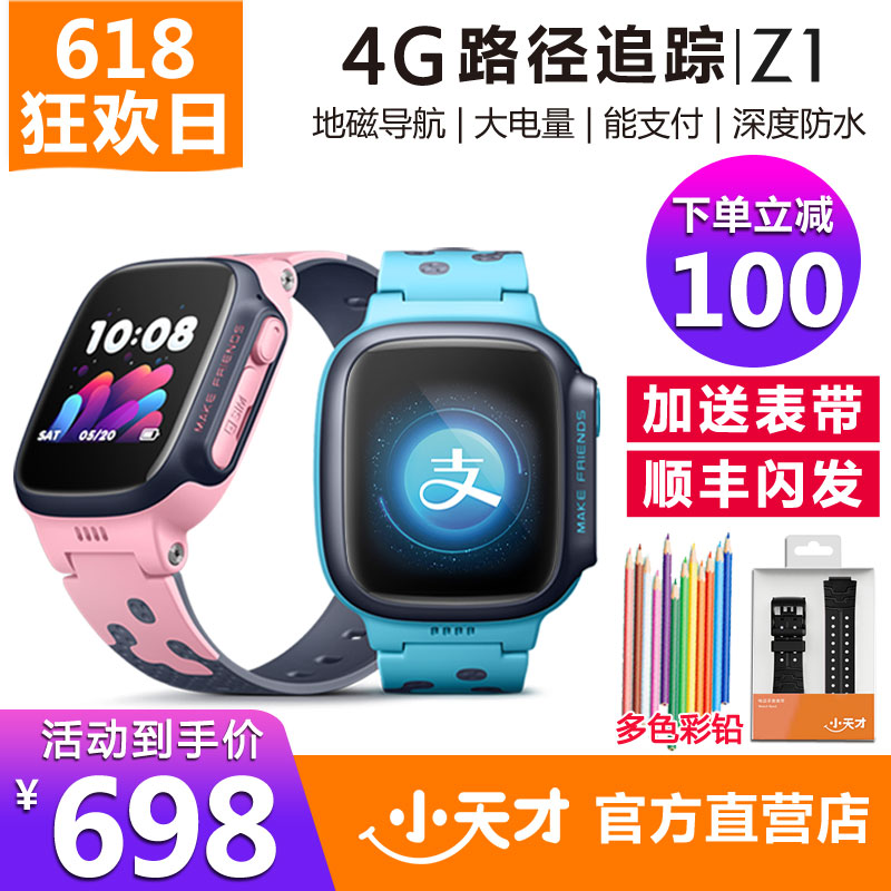Genius children Telephone watch Z1 4G intelligence location waterproof Path location Track student Powerin the Smart devices , Intelligence Children Watch category - from Buy2taobao.com to provide professional Taobao agent buy service