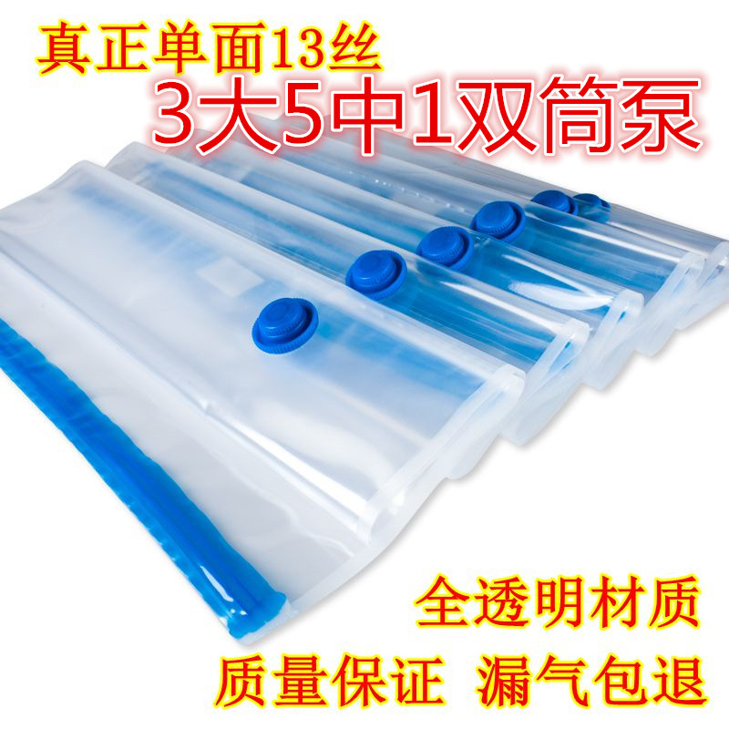 八年爱家 品质保障透明13丝加厚真空压缩袋被子收纳袋送泵套装在类目 收纳整理, 家庭收纳用具, 收纳袋, 压缩袋中 - 来自Buy2taobao.com提供专业的淘宝代购服务
