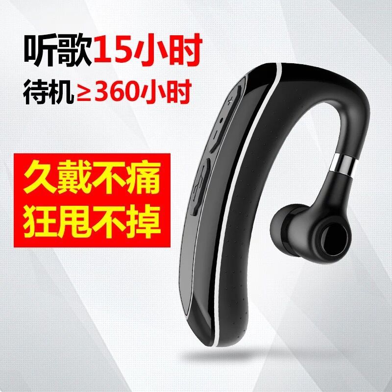蓝牙耳机商务型无线运动蓝牙耳机迷你挂耳式蓝牙耳机单耳在类目 影音电器, 蓝牙耳机中 - 来自Buy2taobao.com提供专业的淘宝代购服务