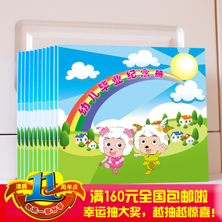 現貨喜羊羊加簽名頁幼兒園畢業紀念冊大班早教中心親子可定制封面在類目 節慶用品/禮品, 創意禮品, 相冊/相簿中 - 來自Buy2taobao.com提供專業的淘寶代購服務