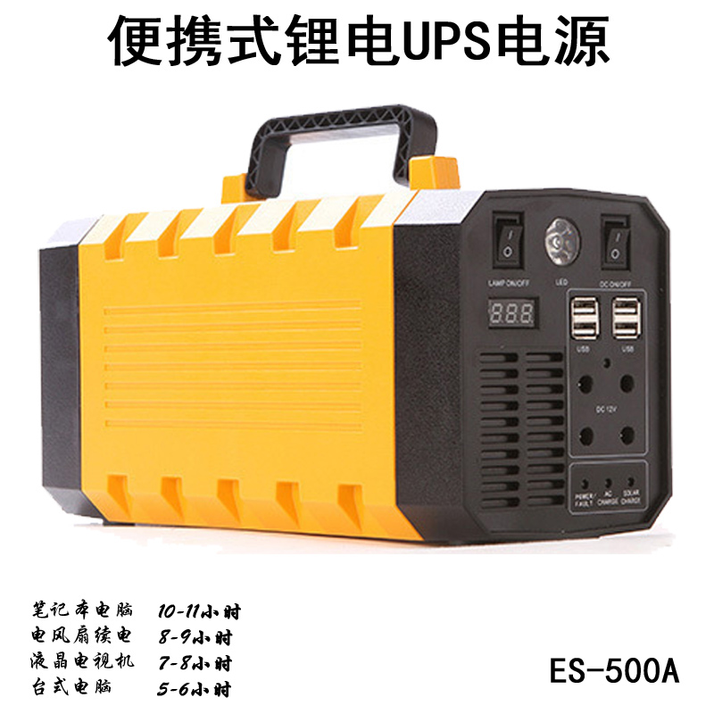 戶外移動電源220V 便攜式锂電UPS電源 超長待機500A在類目 電腦硬件/顯示器/電腦周邊, 電腦周邊, UPS電源中 - 來自Buy2taobao.com提供專業的淘寶代購服務