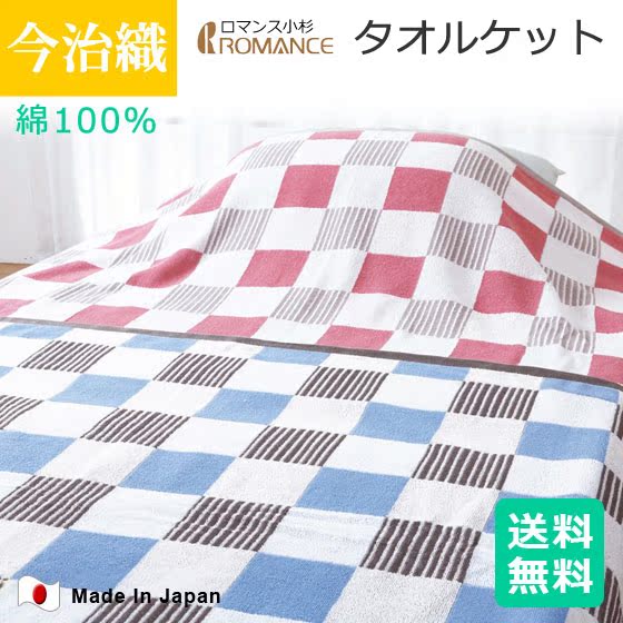Tokyo Direct Agency purchase Original Japan Imabari pure cotton summer towel quilt Blanket Leisure blanketin the Bedclothes , Leisure blanket/Woolen blanket/Carpet category - from Buy2taobao.com to provide professional Taobao agent buy service