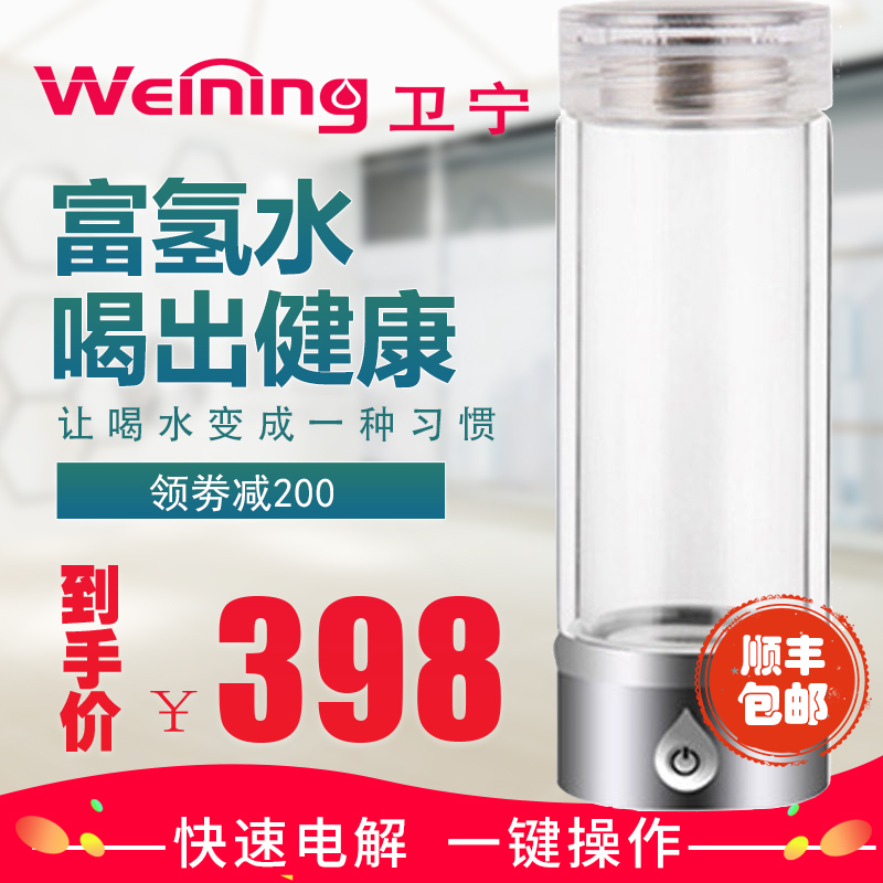 Medical students Water cup Electrolytic cup Weak alkaline Water element Water cup Small molecules separate anion health preservationin the Kitchen Appliances , Water purification equipment , Net bucket/Water Cup category - from Buy2taobao.com to provide professional Taobao agent buy service