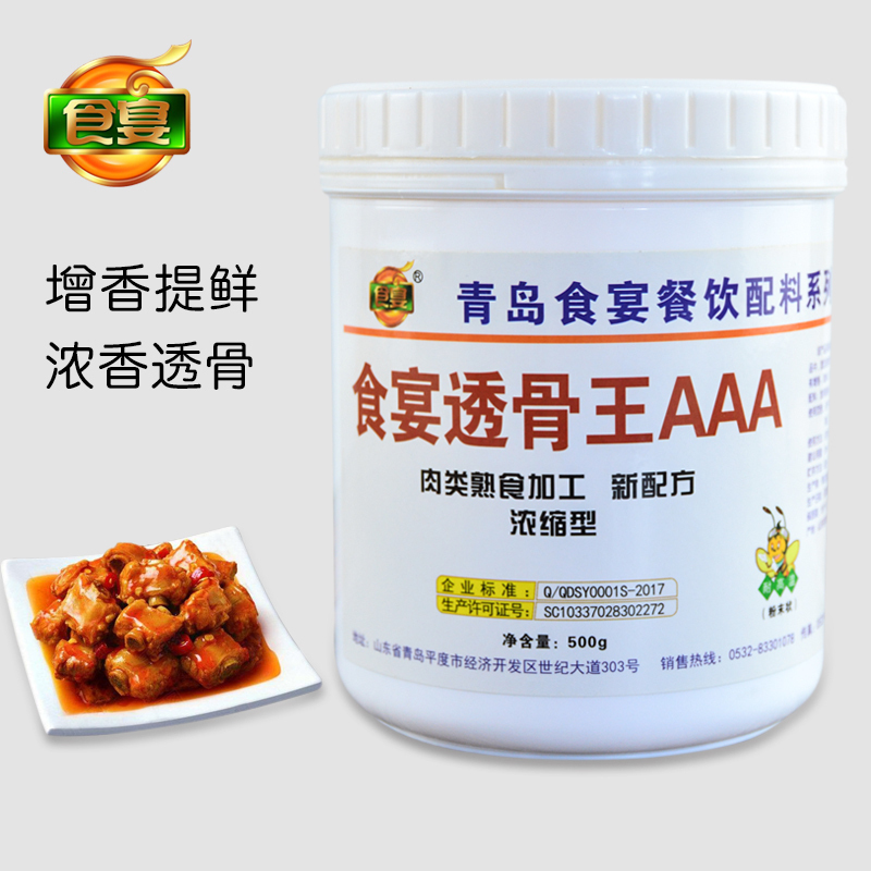 食宴透骨增香剂aaa 增香粉肉香乙基麦芽酚卤肉鸭脖飘香500g|msdalam kategori beras/Utara-Selatan barangan kering/perasa, bahan-bahan penaik/aksesori/Aditif makanan - New, Aditif makanan, bahan tambahan makanan lain - dari Buy2taobao.com untuk memberikan perkhidmatan ejen Taobao profesional membeli