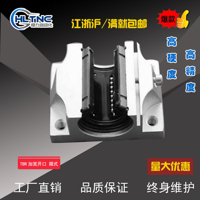 HLTNC Widen Opening Linear bearing Box unit slider guide TBR16/20/25/30UU lengthenin the Hardware/Tool , Mechanical Hardware , Rolling , Linear motion bearings category - from Buy2taobao.com to provide professional Taobao agent buy service