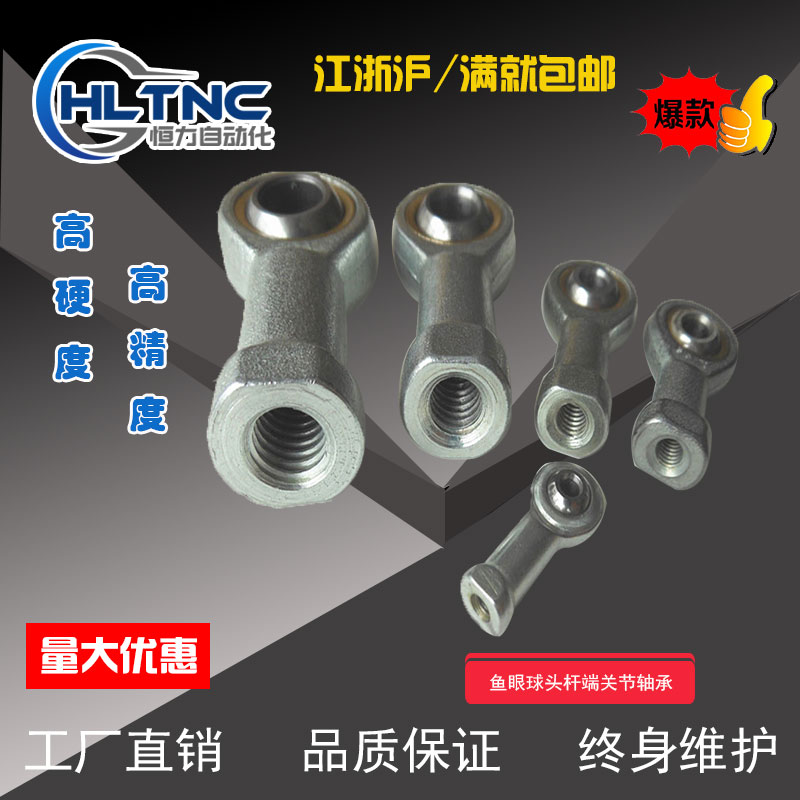 魚眼杆端關節軸承SI5T/K SI6 SI8 SI10 SI12 SI14 SI16 SI18 SI20在類目 五金/工具, 機械五金, 滾動軸承, 關節軸承中 - 來自Buy2taobao.com提供專業的淘寶代購服務
