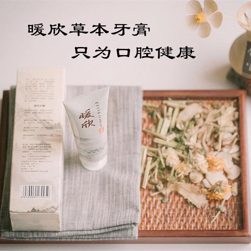董欣暖欣中草药牙膏改善口腔上火溃疡牙周环境清新口气正品在类目 家庭/个人清洁工具, 卫浴用具/卫浴配件, 牙刷架/牙具座中 - 来自Buy2taobao.com提供专业的淘宝代购服务