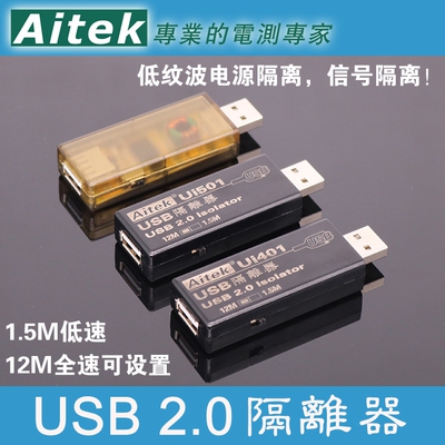 USB隔离器 ADUM4160 仿真隔离器 工业级 USB2.0隔离器 调试隔离器