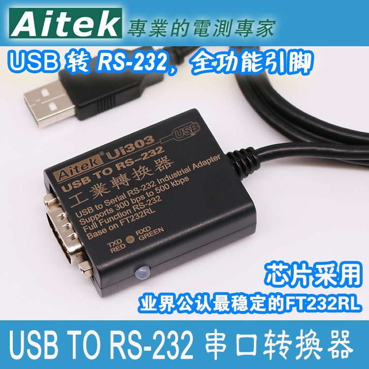 Ui303 USB Serial port line USB turn 232 Serial Module USB TO 232 Serial port line USB To serial usb turn rs232 usb turn RS-232 USB Serial port ft232rlin the 3C Digital Accessories, USB Computer Peripherals , USB HUB/Converter category - from Buy2taobao.com to provide professional Taobao agent buy service