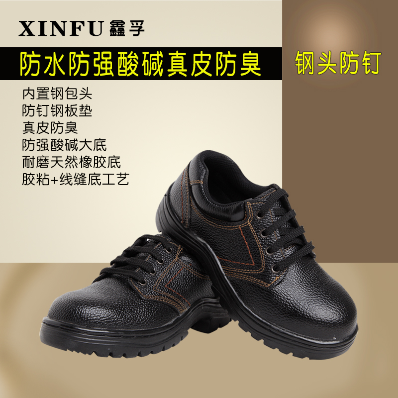 防酸碱劳保鞋男防水防砸防刺化工真皮耐腐蚀夏季工作鞋透气牛皮鞋在类目 居家日用, 防护用品, 防护鞋中 - 来自Buy2taobao.com提供专业的淘宝代购服务