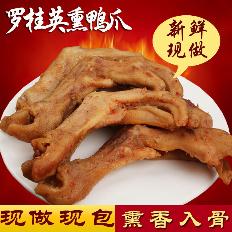 Sanming Smoked duck claw 6 Fujian Luo Guiying specialty 70 elementin the Snacks/Nuts/Specialty , Beef jerky/Preserved pork/Lo Snacks , Duck snack category - from Buy2taobao.com to provide professional Taobao agent buy service