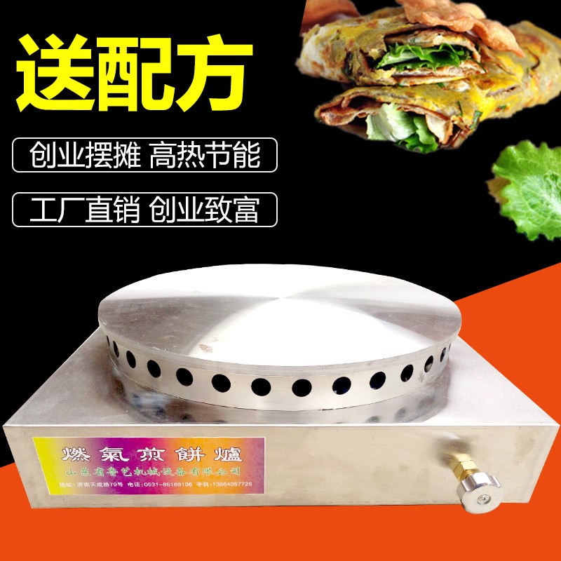 燃气煎饼炉燃气煎饼机燃气鏊子煎饼炉子杂粮煎饼炉燃气煎饼果子机|msdalam kategori peralatan dapur, dapur elektrik komersial, mesin skon Commercial - dari Buy2taobao.com untuk memberikan perkhidmatan ejen Taobao profesional membeli