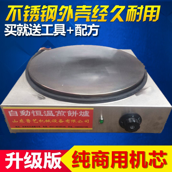 商用恒温电磁煎饼机杂粮煎饼机煎饼炉子电磁煎饼果子机煎饼炉|ruв категории кухонные приборы, коммерческих кухня электричество, коммерческих лепешку машина - от Buy2taobao.com для оказания профессиональной услуги покупки агента Taobao
