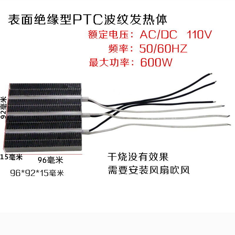 PTC烘干器波纹发热体绝缘型养殖孵化宠物箱模块220V伏暖风加热片|ruв категории оборудование/инструменты, электромеханический оборудование, электрическое оборудование, электрическое кольцо/лист/диск/Совет - от Buy2taobao.com для оказания профессиональной услуги покупки агента Taobao