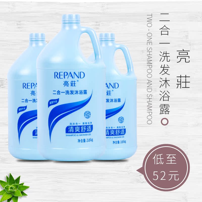 亮莊宾馆酒店健身会所大瓶大桶散装洗发水沐浴露二合一16公斤用品|msdalam kategori Care pembersih/tuala wanita/kertas/Aromatherapy, Rambut dan badan/kebersihan peribadi, rambut bersih/jururawat/pemodelan, syampu - dari Buy2taobao.com untuk memberikan perkhidmatan ejen Taobao profesional membeli