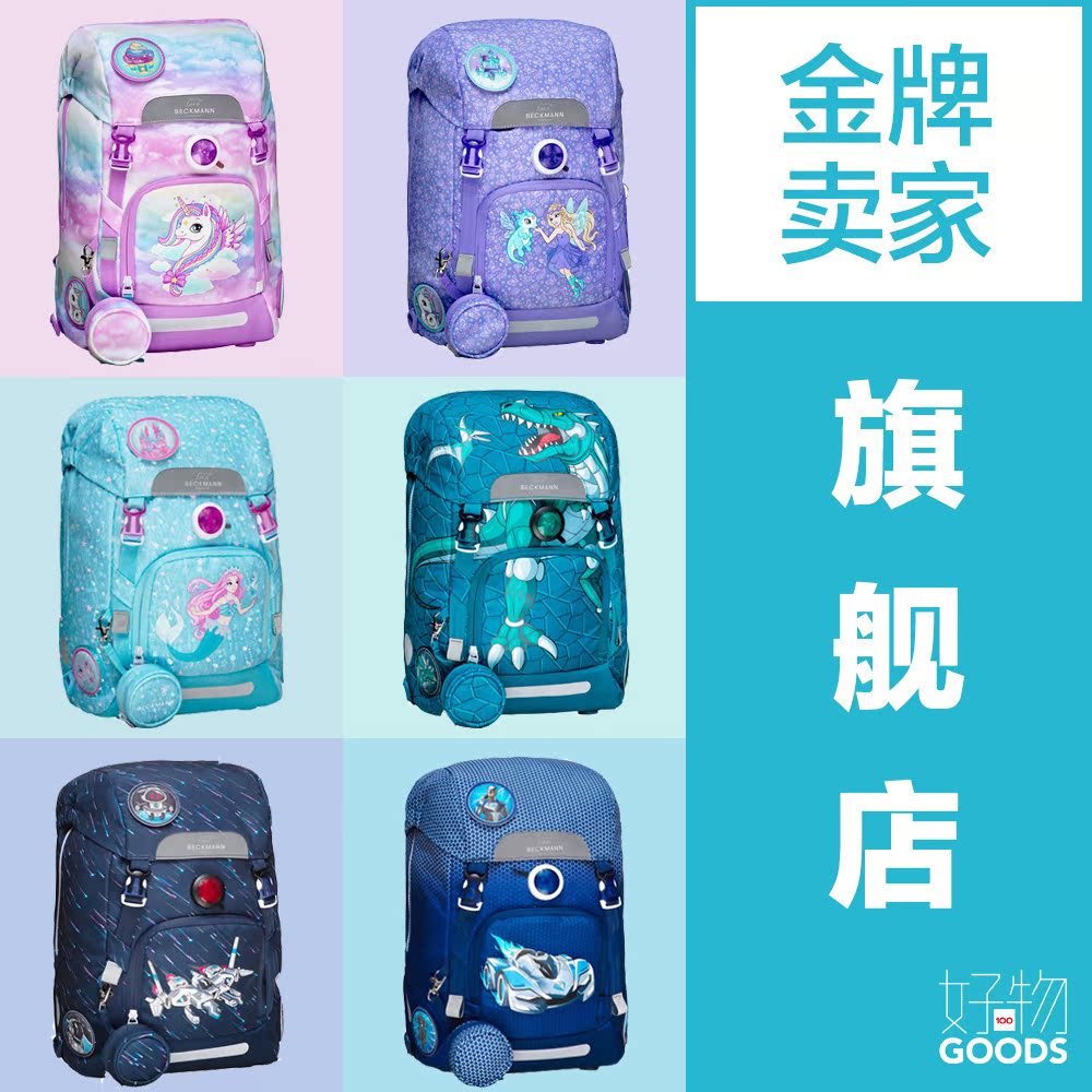 Beckmann Norway Imported primary school children junior middle school waterproof Spinal Lightening Rainproof Backpack schoolbag 2019in the Toy/Childs/Puzzle/Building block/Model , Bags for children/Backpack/Bags , Schoolbag category - from Buy2taobao.com to provide professional Taobao agent buy service