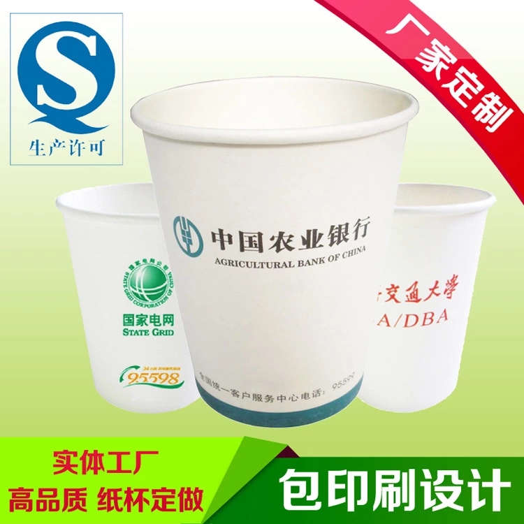 一次性纸杯定做印LOGO 订做加厚商务杯子广告杯水杯单位用杯定制/在类目 餐饮具, 杯子/水杯/水壶, 定制/广告杯中 - 来自Buy2taobao.com提供专业的淘宝代购服务