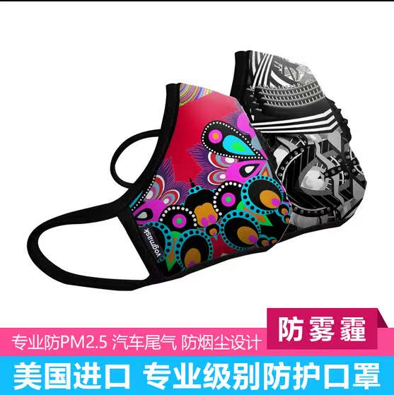美国进口Vogmask婴儿童成人威隔防雾霾口罩 PM2.5 防尘污染呼吸阀|ruв категории Детская одежда, шляпа/шарф/маска/перчатки/наушники/ноги рукав, маска - от Buy2taobao.com для оказания профессиональной услуги покупки агента Taobao