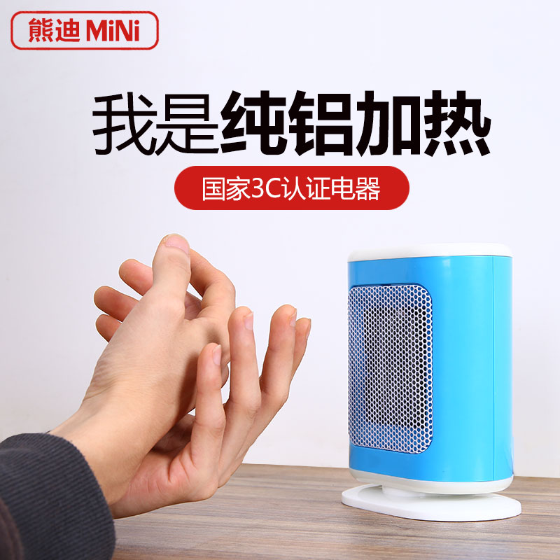 家用小太陽小型電暖風機取暖器迷妳學生宿舍用桌面靜音速熱小功率在類目 居家日用, 保暖貼/懷爐/保暖用品, 暖風機中 - 來自Buy2taobao.com提供專業的淘寶代購服務